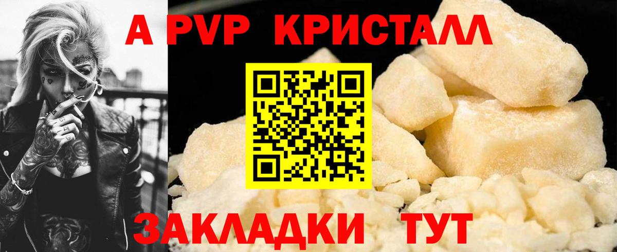 Alpha-PVP мука Грязи