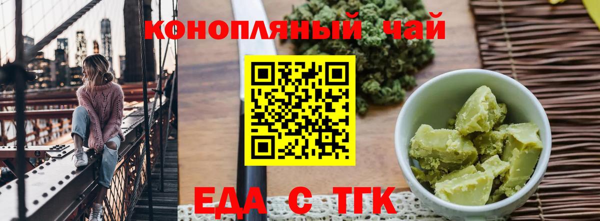 Грязи  Еда ТГК конопля  Вход с VPN 