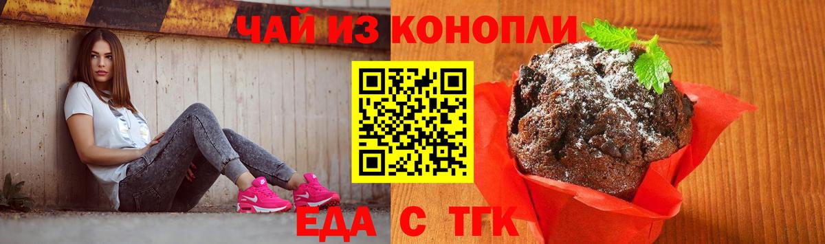 Canna-Cookies марихуана Грязи