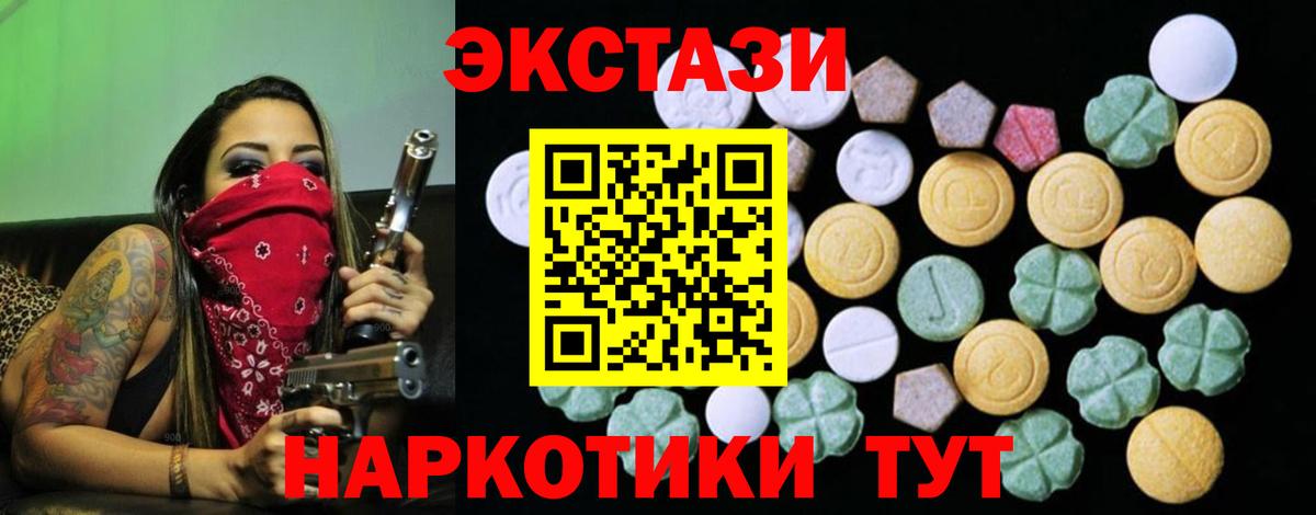 blacksprut ONION  Вход с VPN  Ecstasy 300 mg  ЭКСТАЗИ  Грязи  Экстази диски 