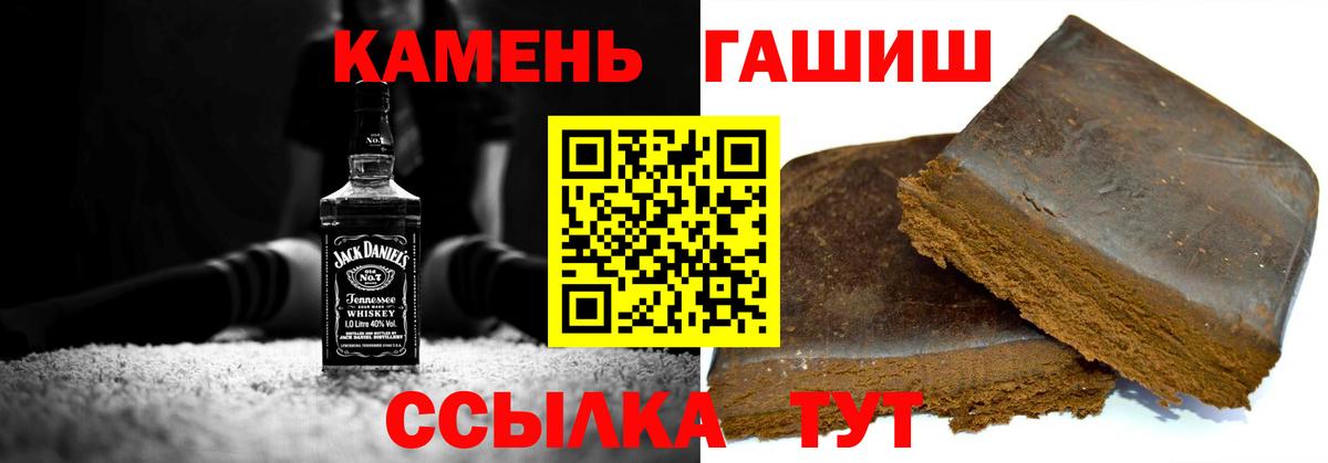 ГАШ 40% ТГК  Вход с VPN  Грязи  купить  сайты  ГАШИШ ice o lator 