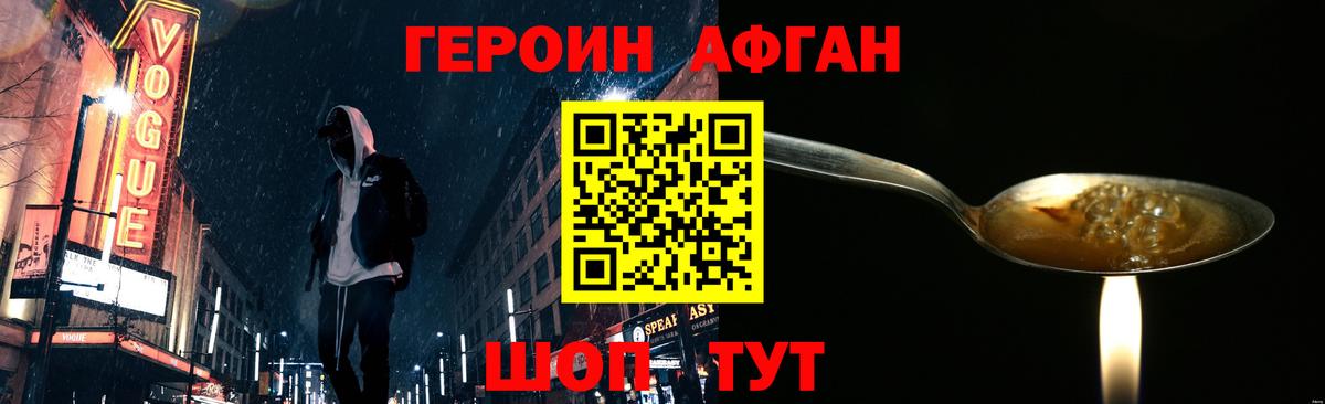 Грязи  Героин белый  Вход с VPN 