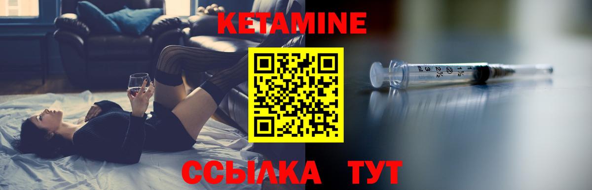 КЕТАМИН VHQ  Кетамин ketamine  Грязи  Вход с VPN 