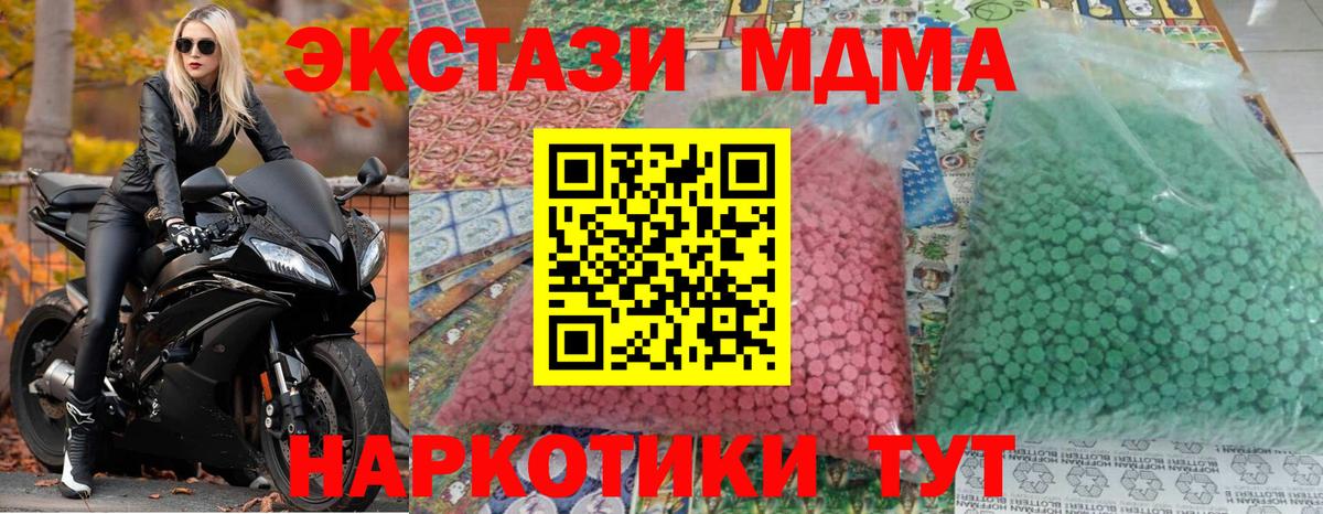 Грязи  MDMA  Вход с VPN  МДМА кристаллы  МДМА VHQ 