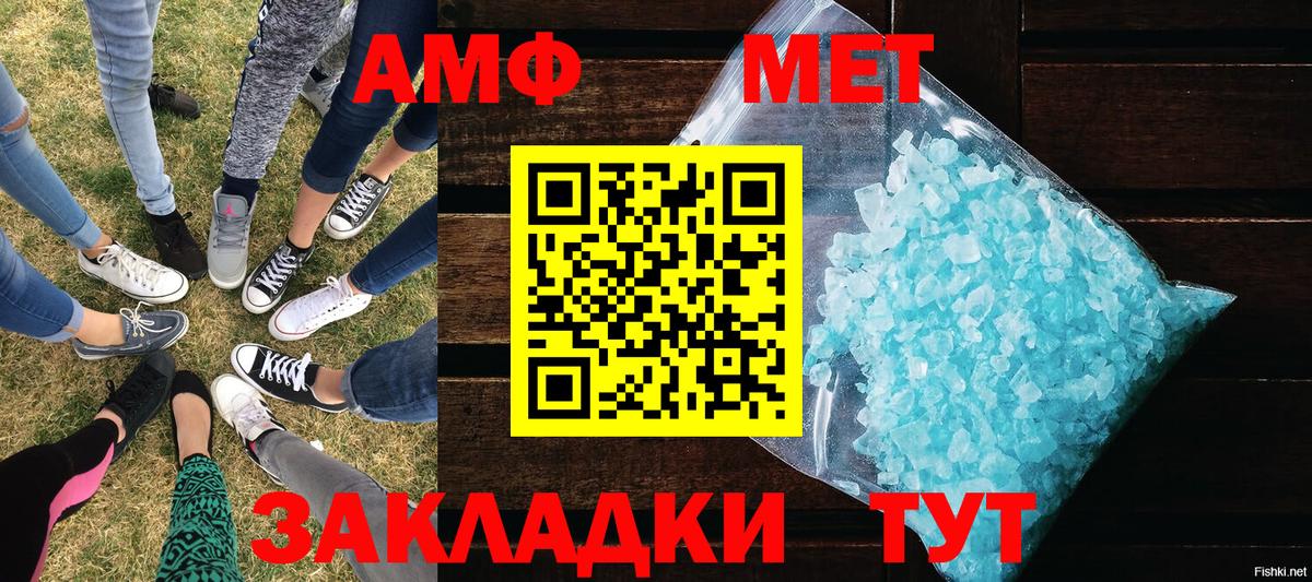 Первитин Methamphetamine Грязи