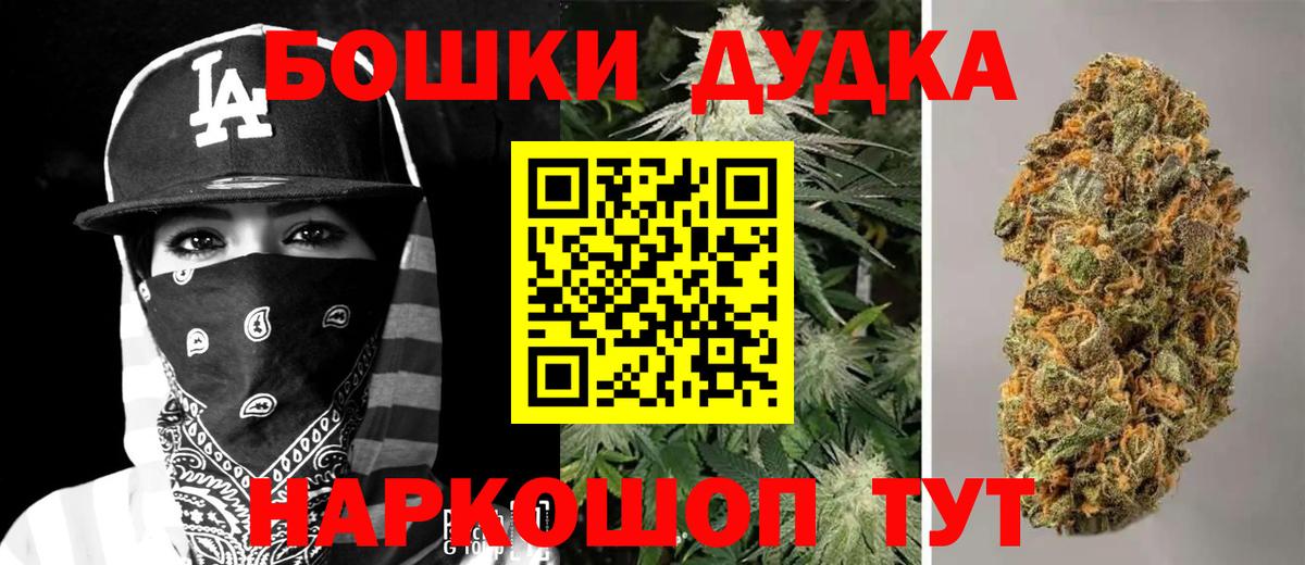 Бошки Шишки Amnesia  Бошки марихуана план  Грязи  Вход с VPN  Каннабис Ganja 